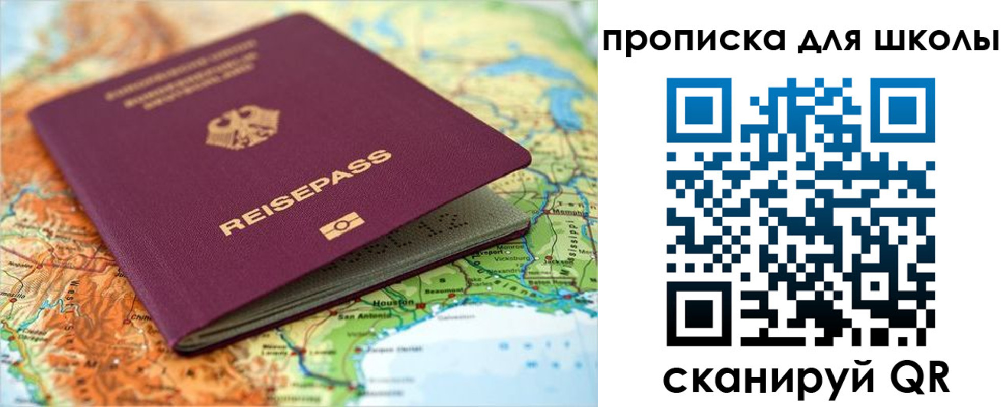 временная регистрация законно в Новошахтинске