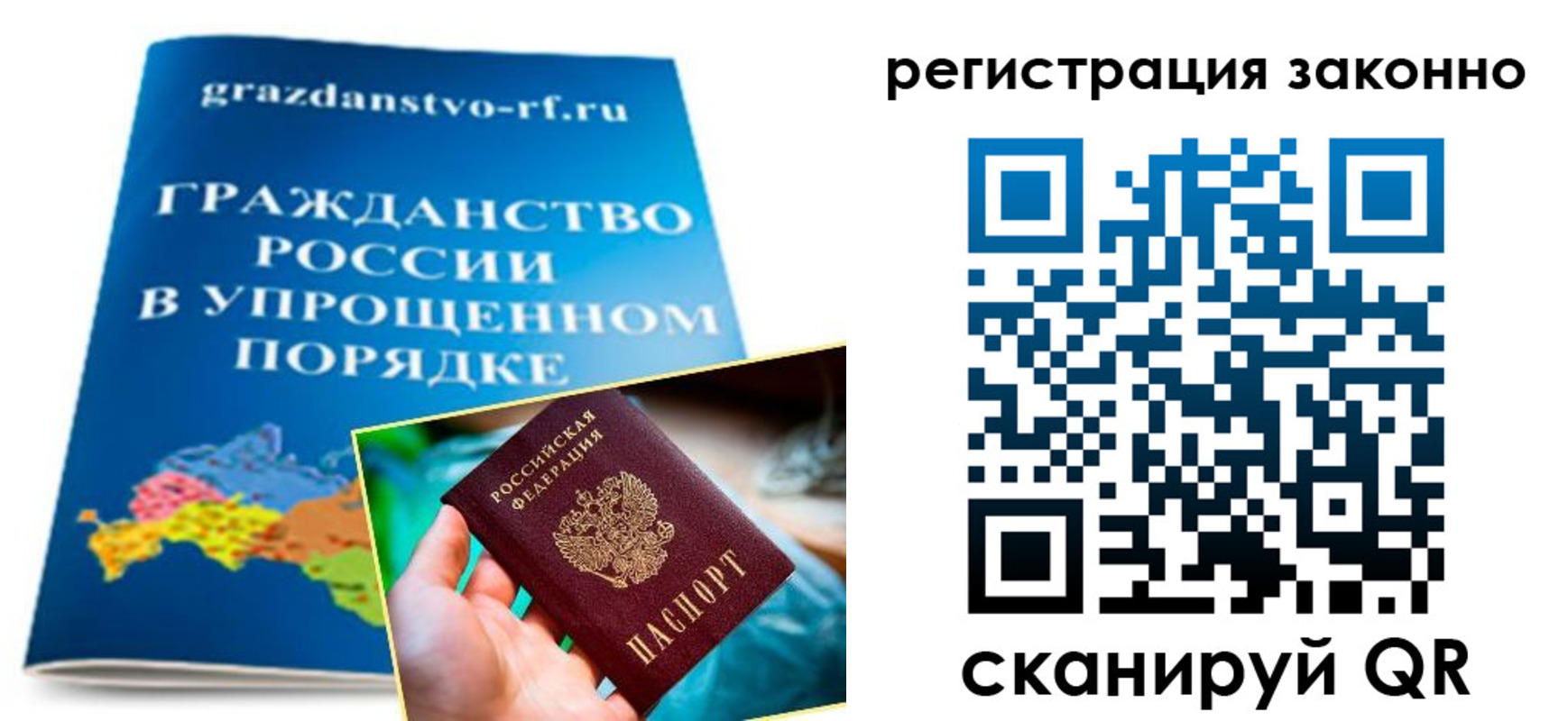 прописка регистрация в Новошахтинске