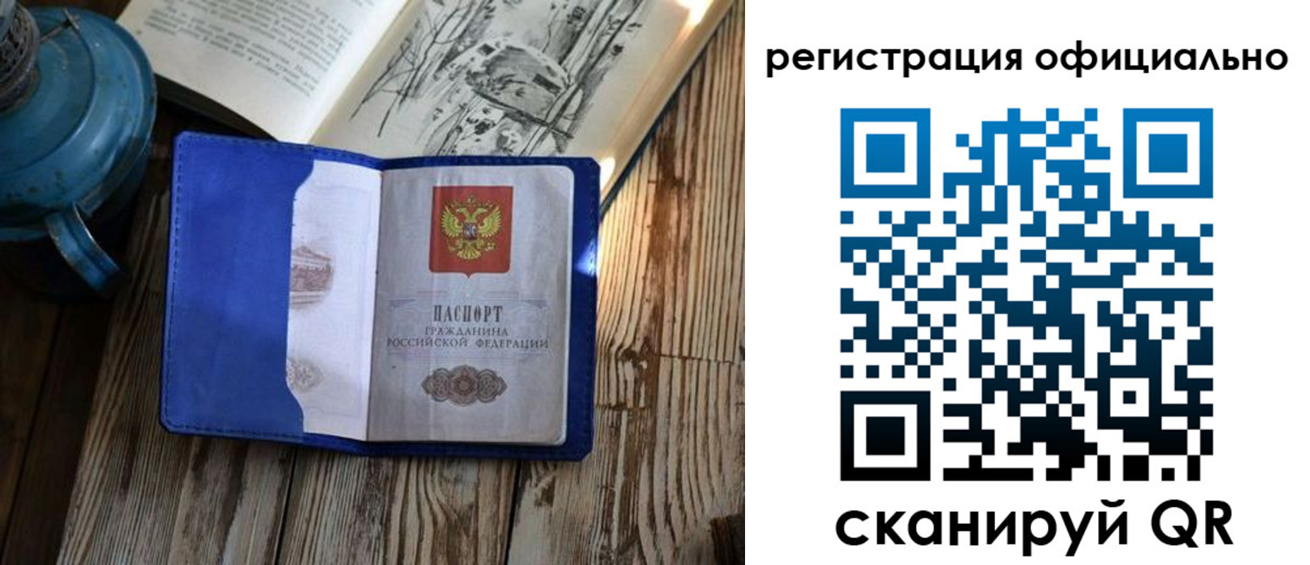 временная регистрация законно в Новошахтинске